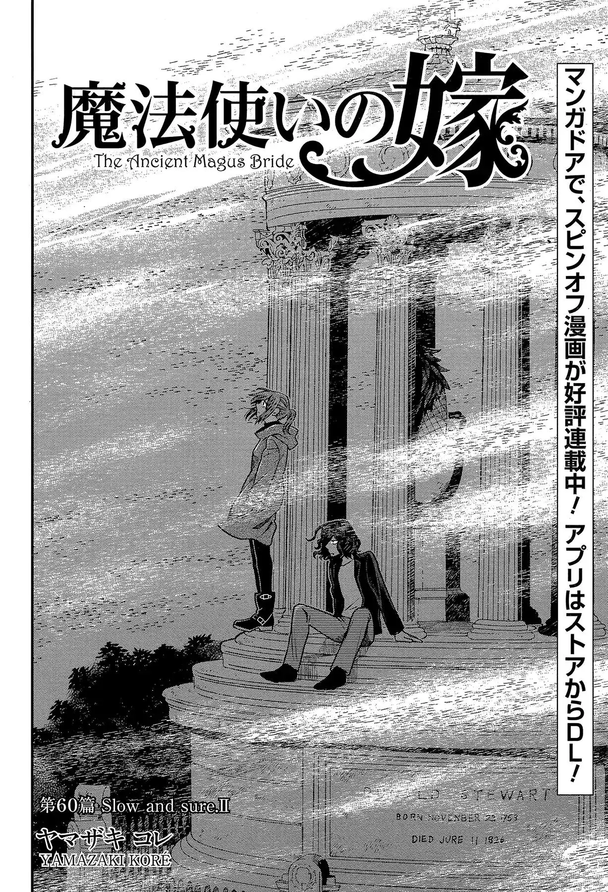 Mahou Tsukai no Yome Chapter 60 4